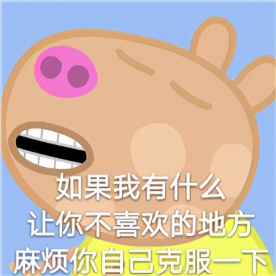 表情包佩奇,小猪佩奇爱你表情包