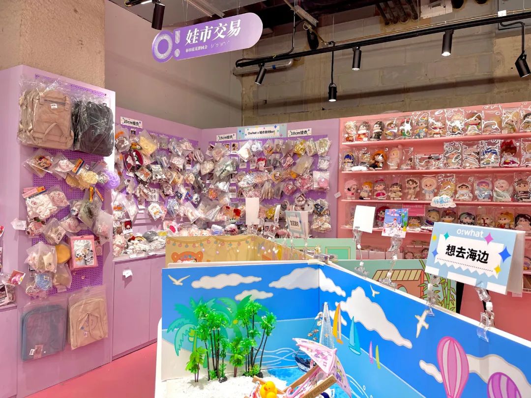 owhat线下店,owhat线下店有什么