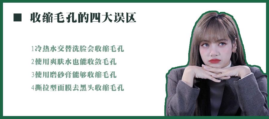 脸颊黑头毛孔粗大怎么去除最有效,改善毛孔黑头粗大的小窍门