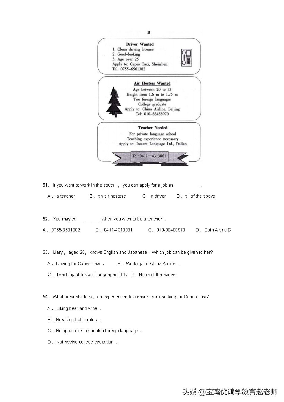 九年级英语测试卷试卷分析,九年级英语摸底考试试卷