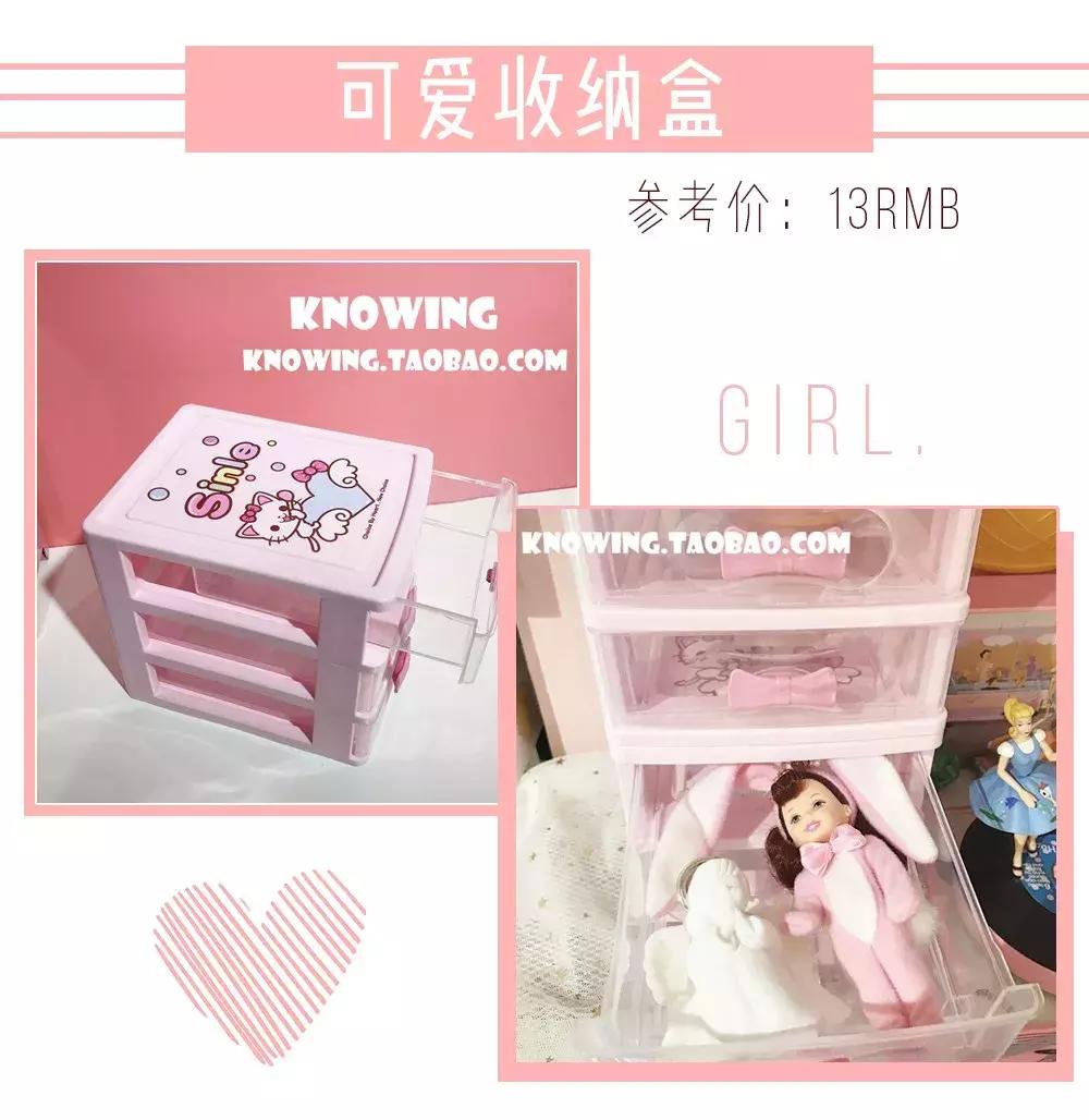 超少女心爆棚的小物件,10种必备平价小物件