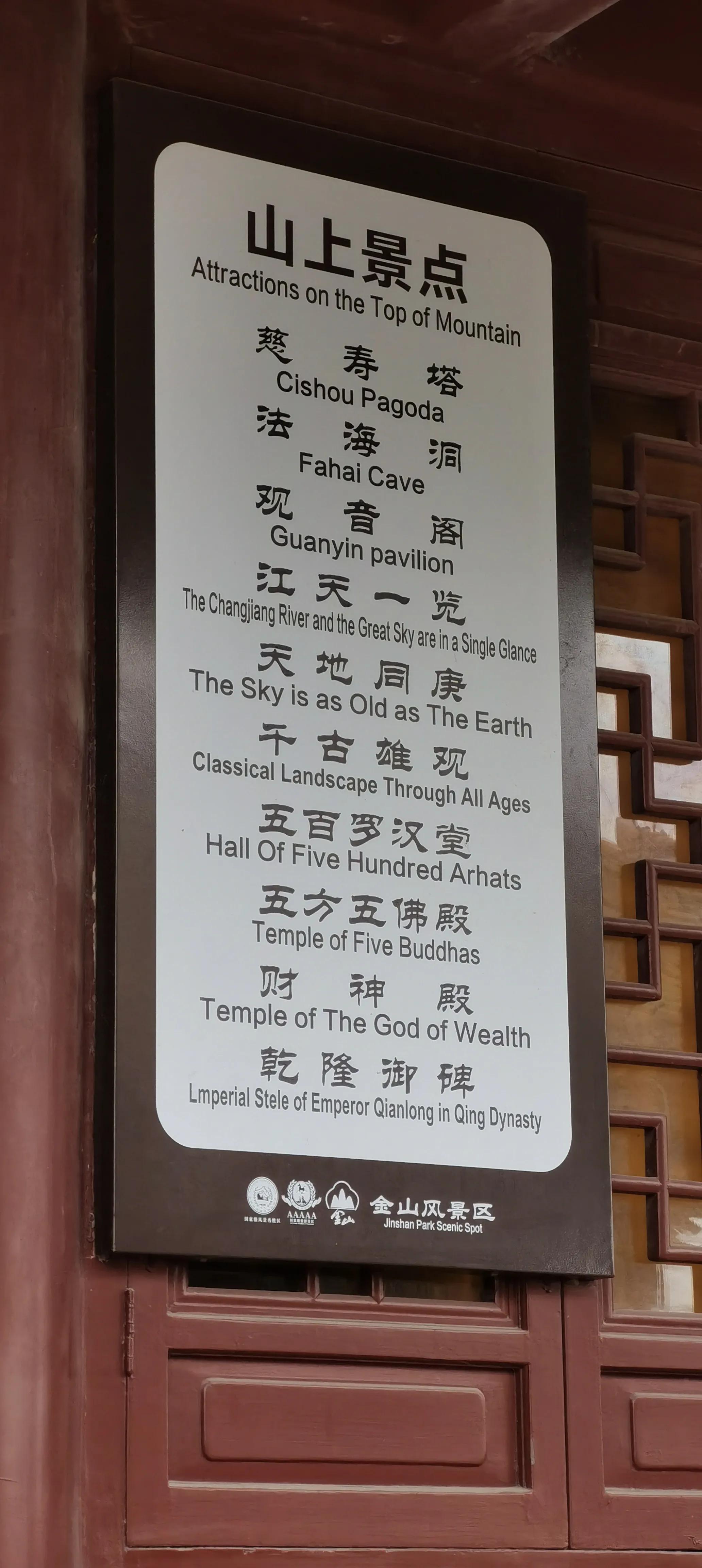 镇江二日游攻略自由行,2021镇江旅游攻略