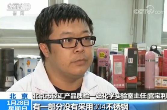 央视保温杯热水变毒水,保温杯变夺命杯被央视曝光