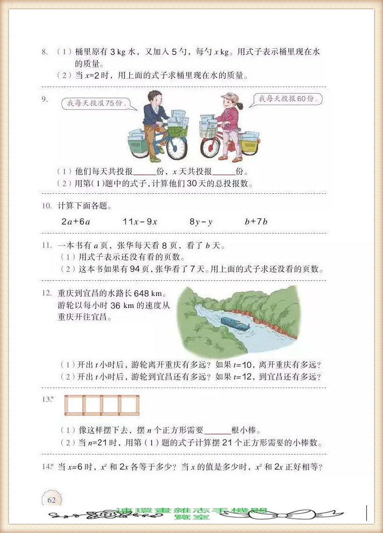 五年级上册数学简便运算,五年级上册数学期末考试卷