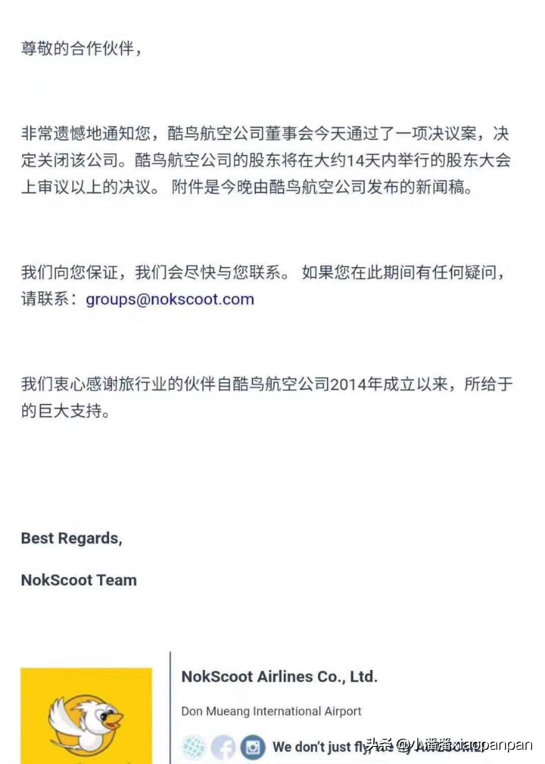 酷鸟航班取消了吗,酷鸟航空为什么停在中川