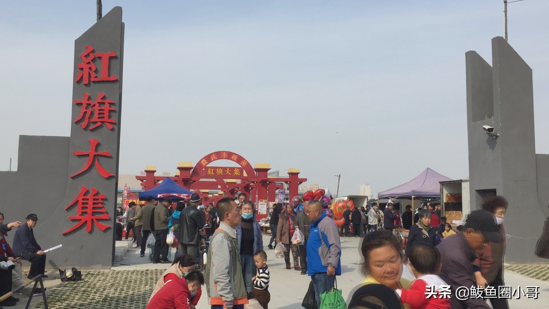 年前的红旗大集,红旗大集的历史