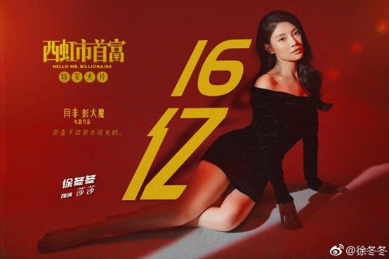 那些靠身材走红的女明星,靠身材出道的两字女星