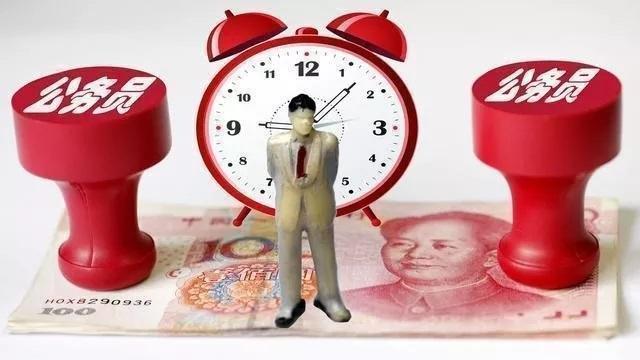 公务员工资真的只有平均水平么,公务员工资到底如何