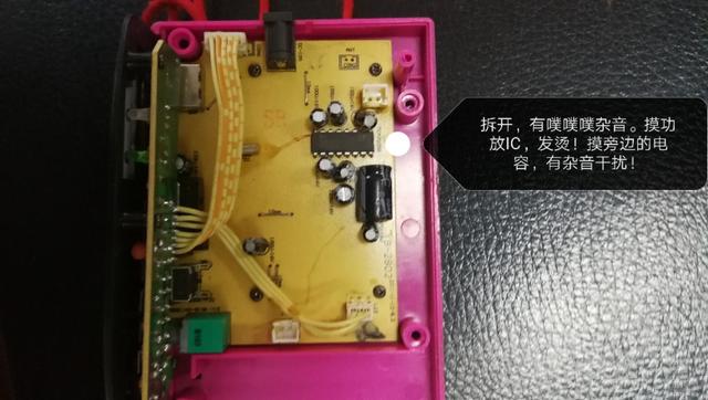 便携式老人浪庭音响有噗噗噗杂音故障维修