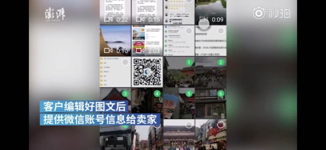 玛莎拉蒂、瑞士旅游…18.9元买的朋友圈素材，发了5条就被识破了