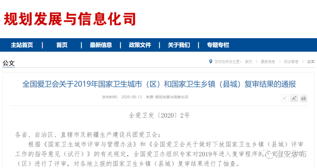 喜报已公示,发布喜讯通知范文