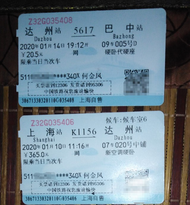 乘坐火车出行应注意哪些,飞机高铁火车出行规则