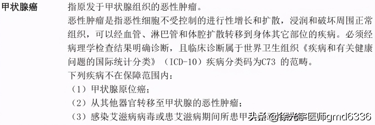 被从业者玩坏的甲状腺癌,它的各种传说都在这儿