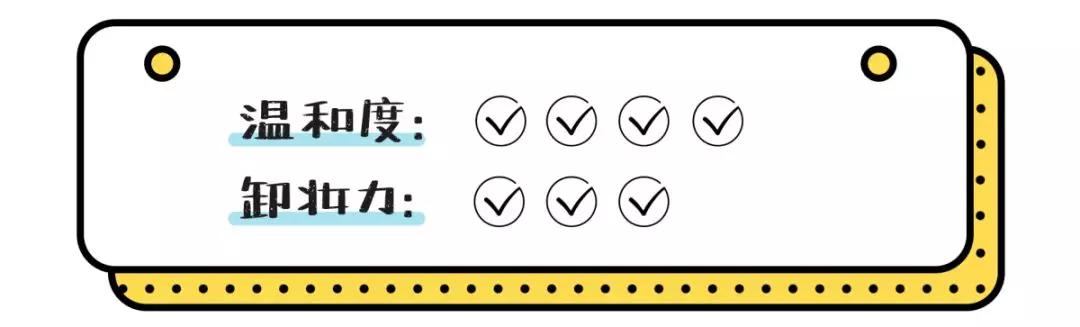 浓妆卸妆测评,卸妆不对颜值报废你清洁到位了吗
