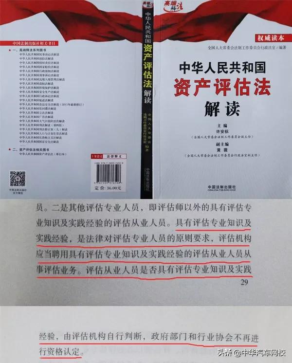 二手车鉴定评估师前景和待遇怎样,二手车评估师是真的假的