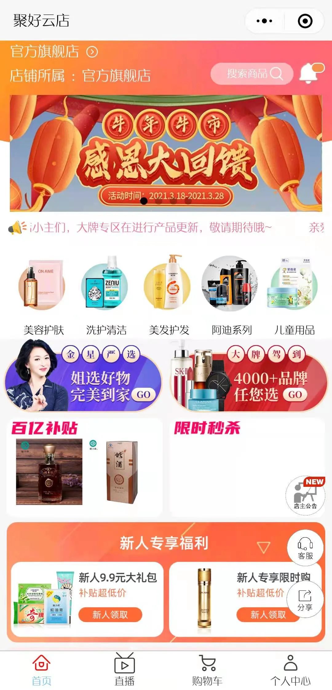 68岁徐之伟敲钟纳斯达克,聚好商城首日收涨24.43%