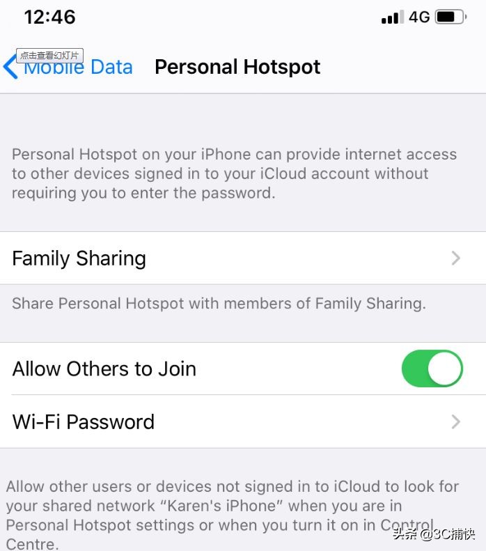 如何设置iphone热点不自动断开,iphone怎么设置个人热点