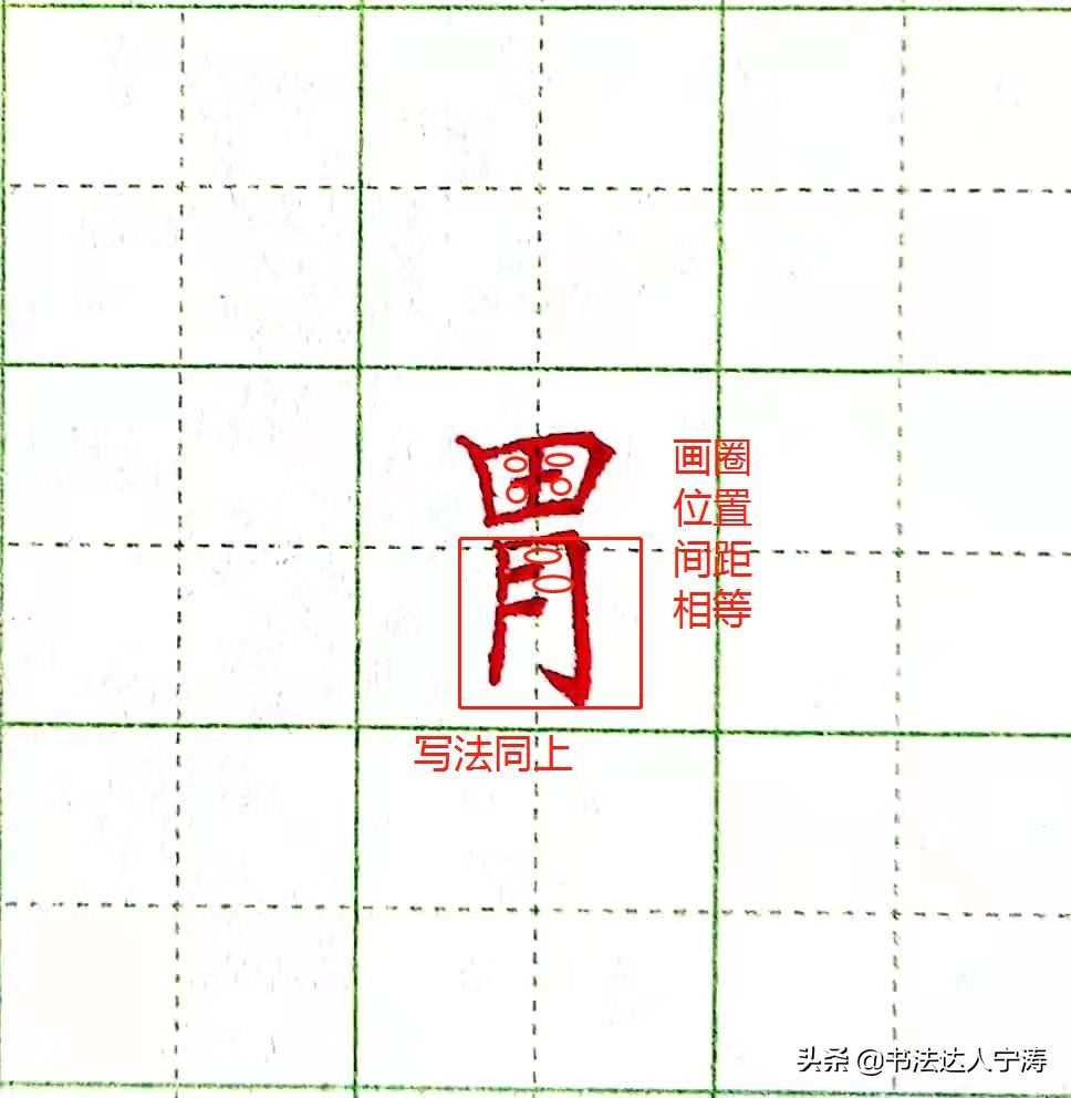 练字除了认真临帖还有什么捷径,男生练字方法和技巧