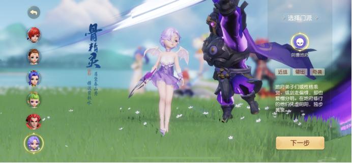 梦幻西游三维版地府有多强,梦幻西游三维版魔王寨技能演示