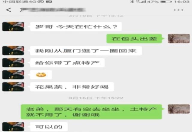 男子在qq群里发表不当言论,qq群发表不当言论被派出所传唤