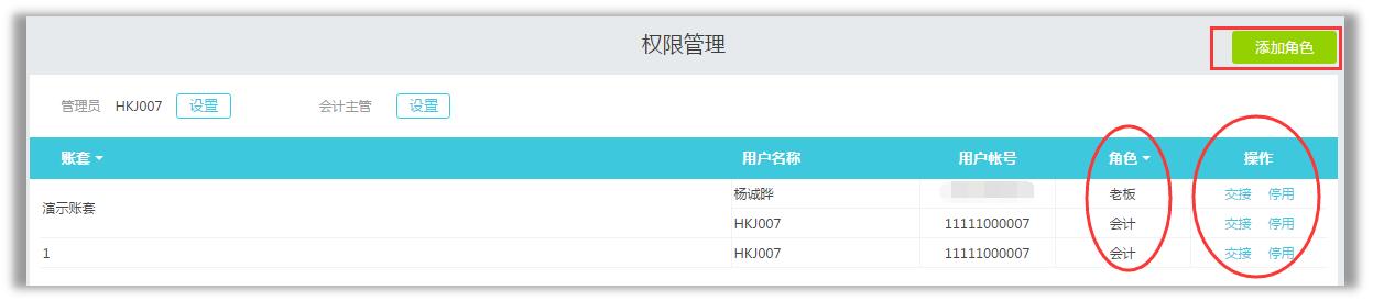 十月一国庆长假“好会计”送来一大波福利