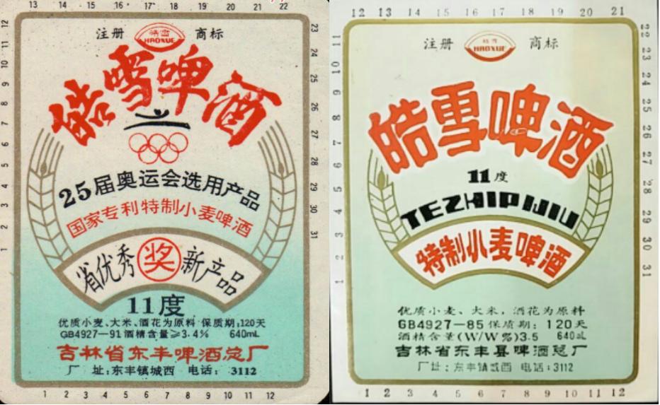 东三省之二的吉林省各地本土啤酒盘点！从吉A到吉K，91种啤酒大PK