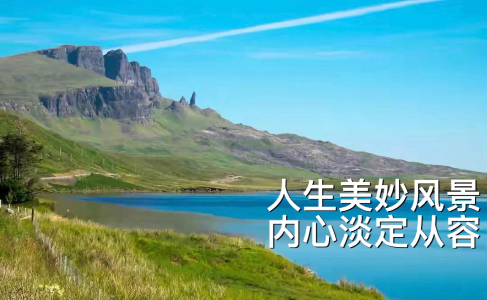 把酒祝东风且共从容,把酒祝东风且共从容完整版