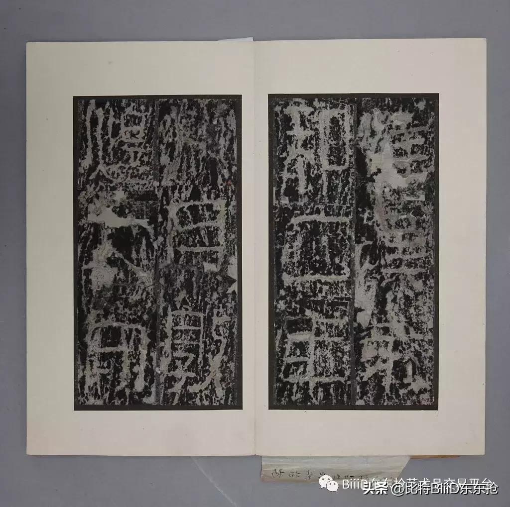 BiiiD东东抢：铭刻在心