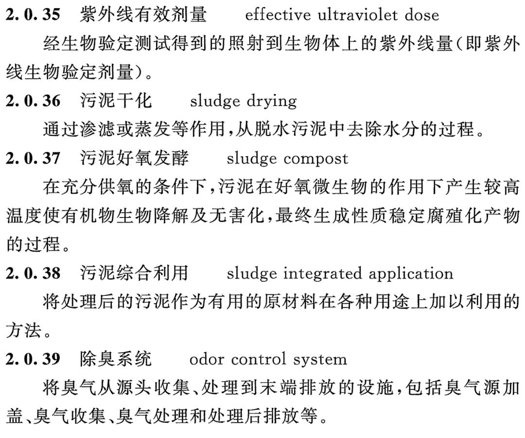 室外排水设计地方标准,gb50014-2021室外排水设计标准