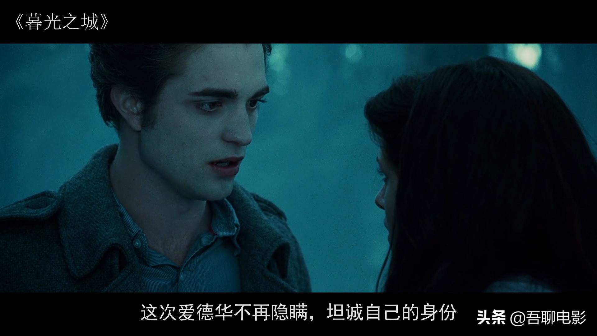 一部风靡全球的奇幻片，小伙死后变成吸血鬼，单手可以推开汽车