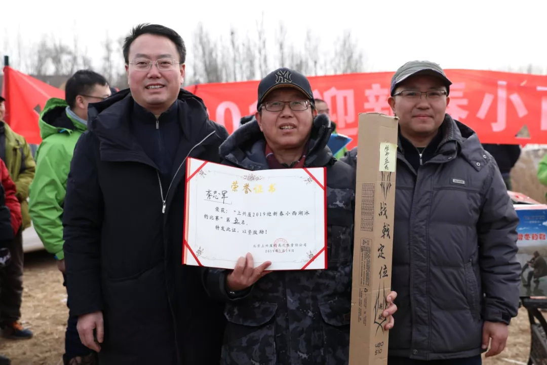 上州屋2019迎新春小西湖冰钓比赛圆满结束