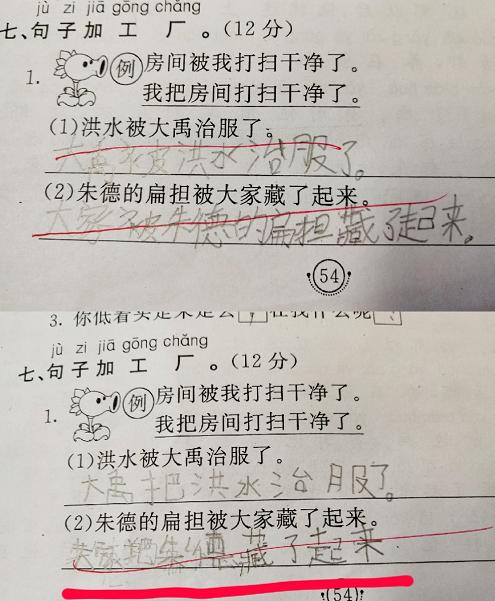 当小学生开始学习修饰用语，语文老师看了气的只想“打人”！