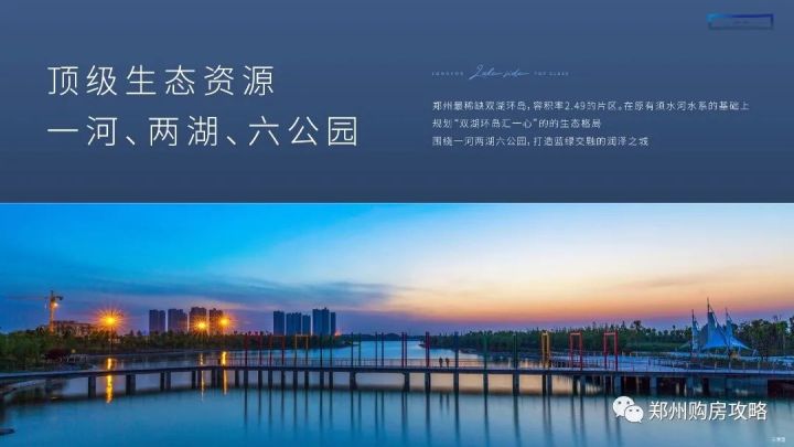 郑州高新区双湖科技城龙湖天境,郑州高新区双湖科技城楼盘咋样