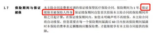保险终于干了回人事，防癌险居然保终身，简直是无解