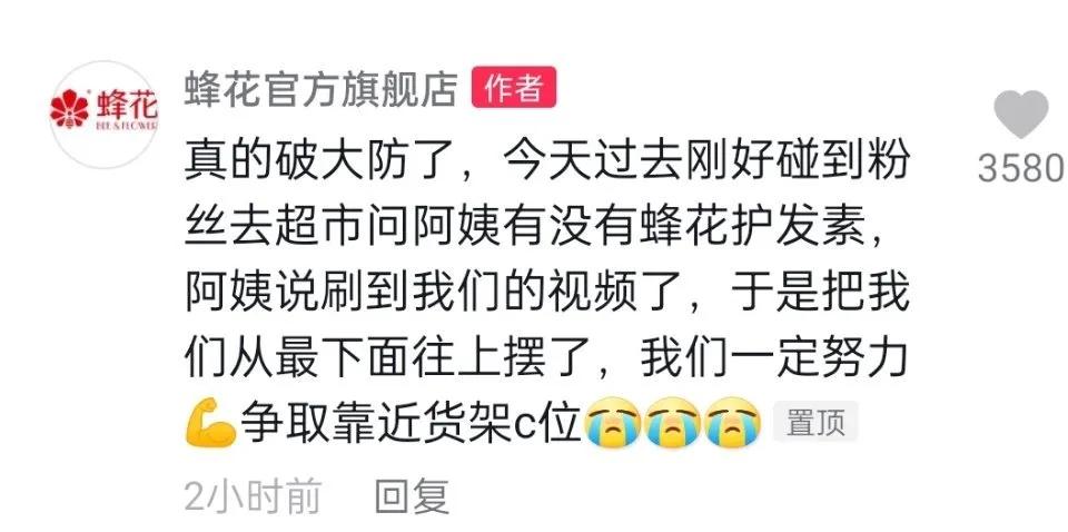国产蜂花护发素真的那么好用吗,为什么蜂花护发素洗了疯狂掉发