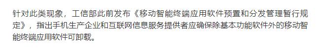 不root怎么卸载手机自带应用,如何卸载预装应用
