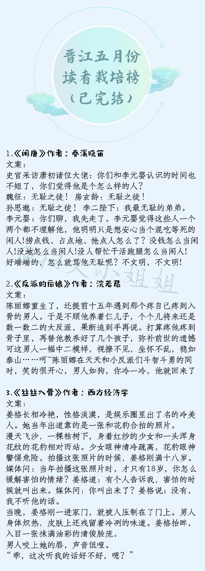 我是校霸他亲妈,我是校霸他亲妈结局和谁在一起了