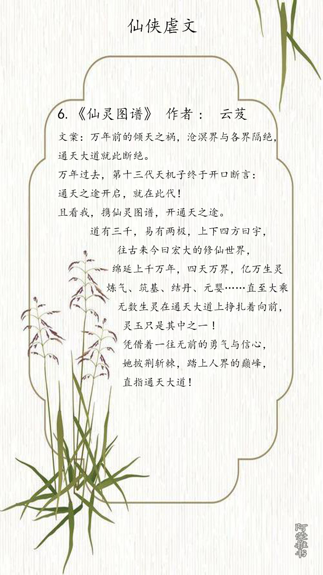 书荒求好看的女主修仙类小说推荐,必看的女修仙小说推荐完本