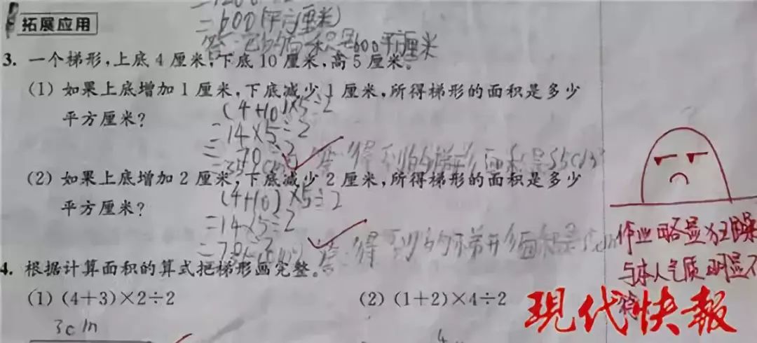 作业评语表情包,作业评语表情包大全