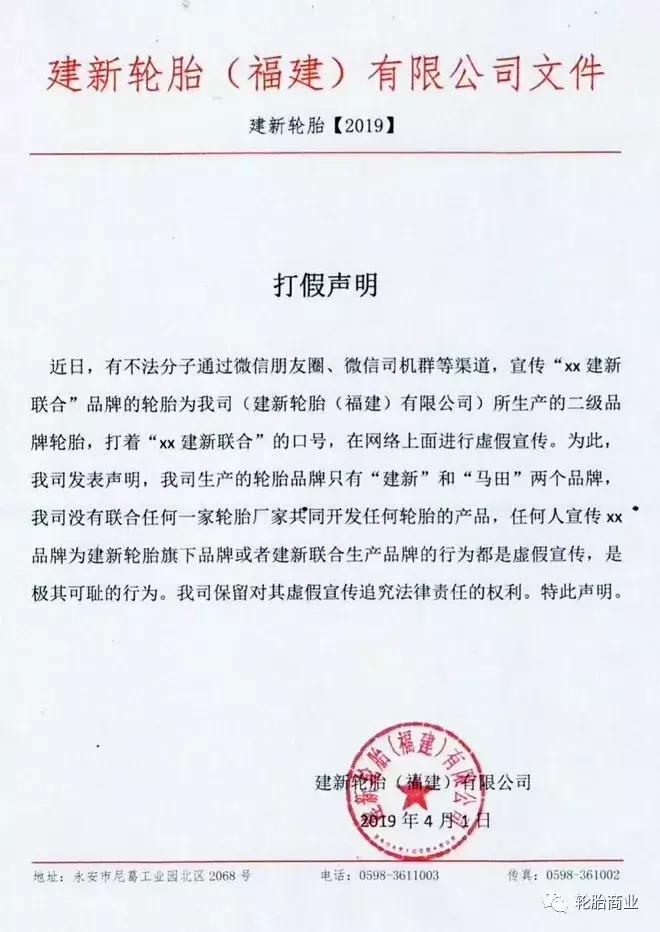 途虎轮胎是真的假的,轮胎假的多吗