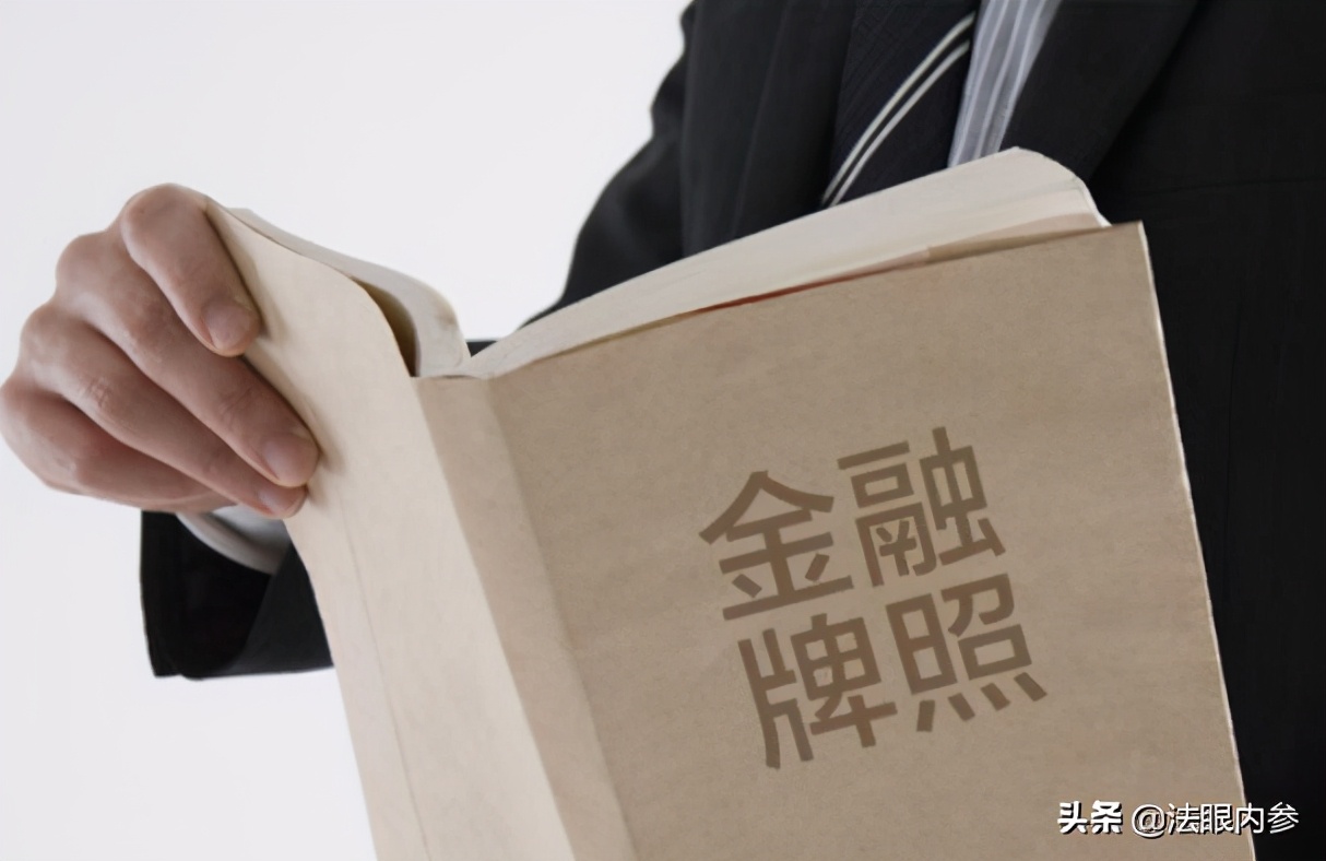 证监局投资诈骗案,集资诈骗业务经理判决案例