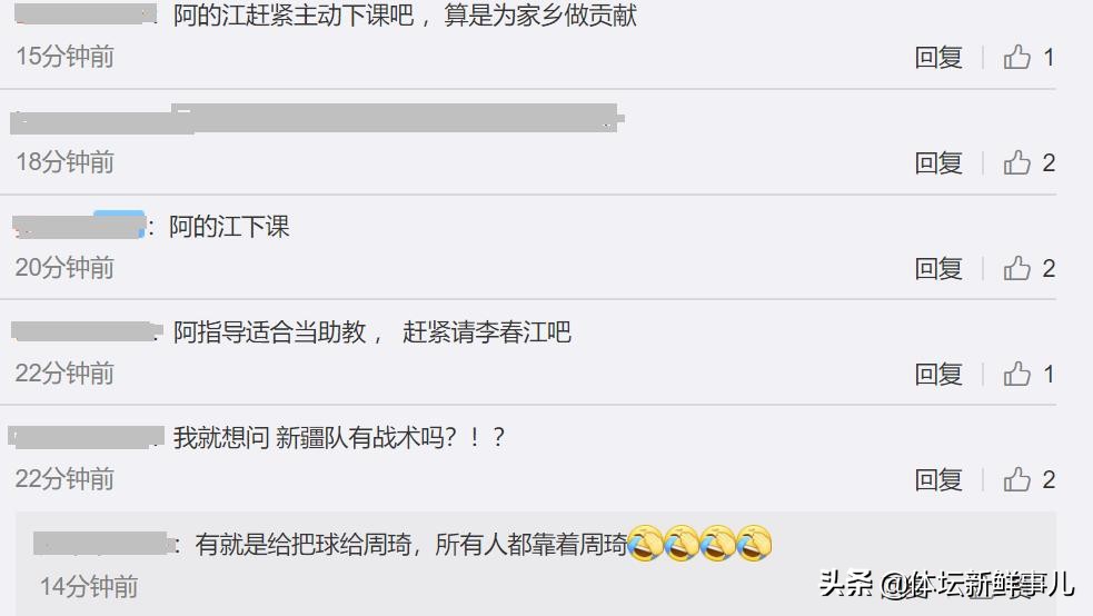 周琦输球完整版,周琦输球再惹争议