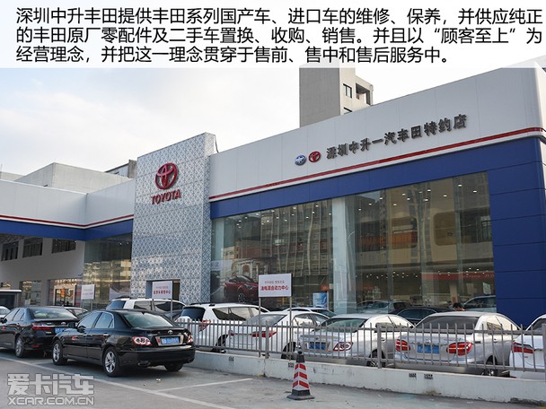 深圳中升丰田宝安店电话,临牌在4s店可以直接办理么