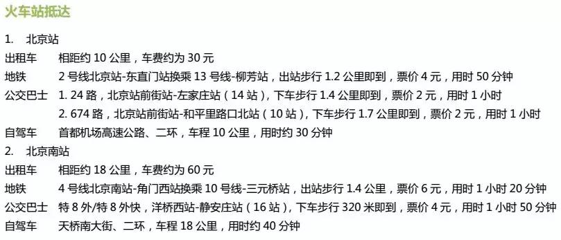 叮！您有一封来自Ecowalker的邀请函