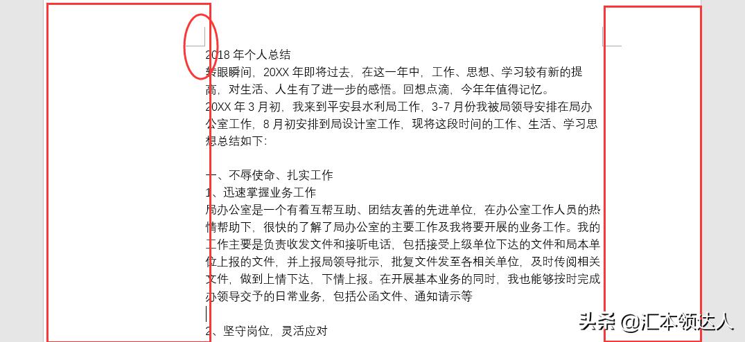 word文档表格整体偏右,为什么word复制之后整体偏右