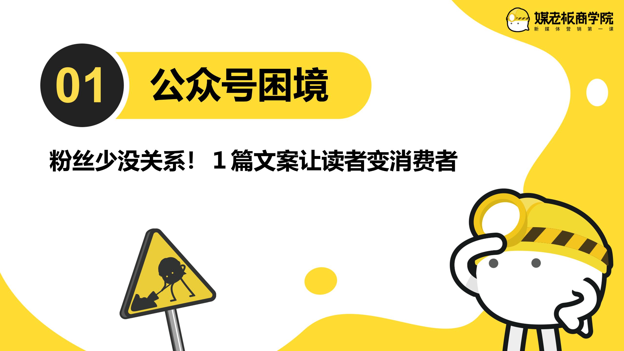 爆款文案卖货文案,卖货100万文案