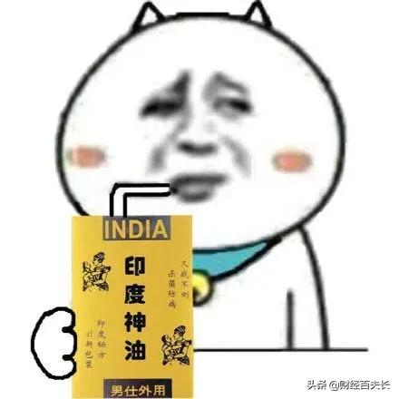 来，让我们一起*制抵**印度神油