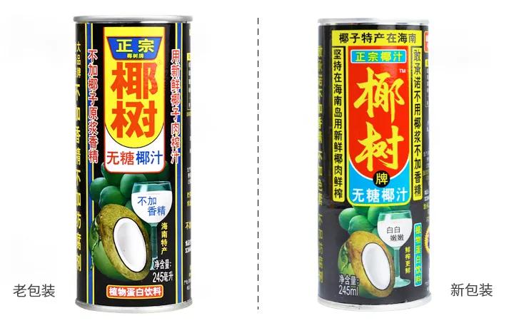 椰树椰汁30年不换包装,32年椰树椰汁味道变了