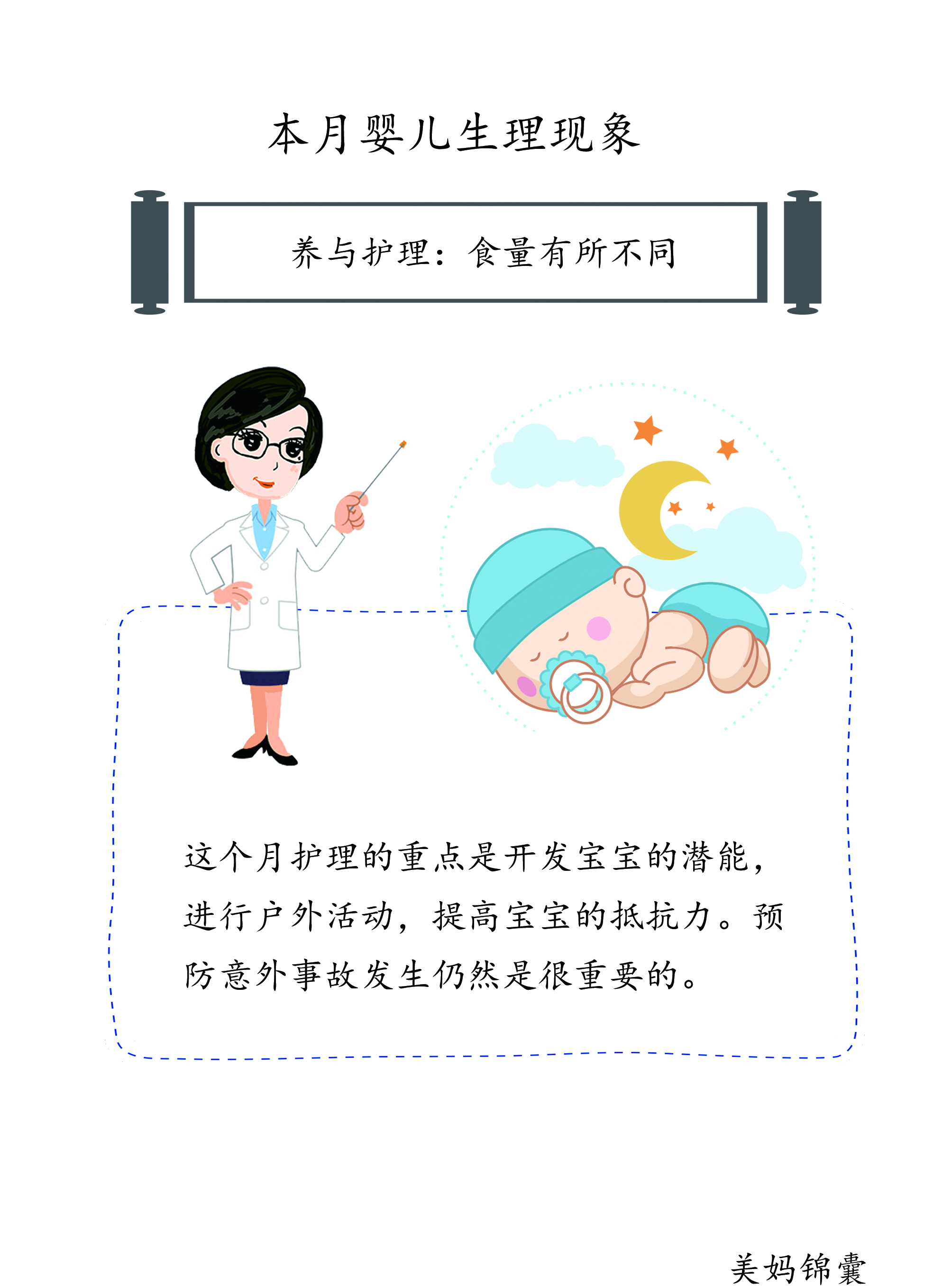 1岁四个月宝宝发育标准,宝宝一岁四个月发育标准