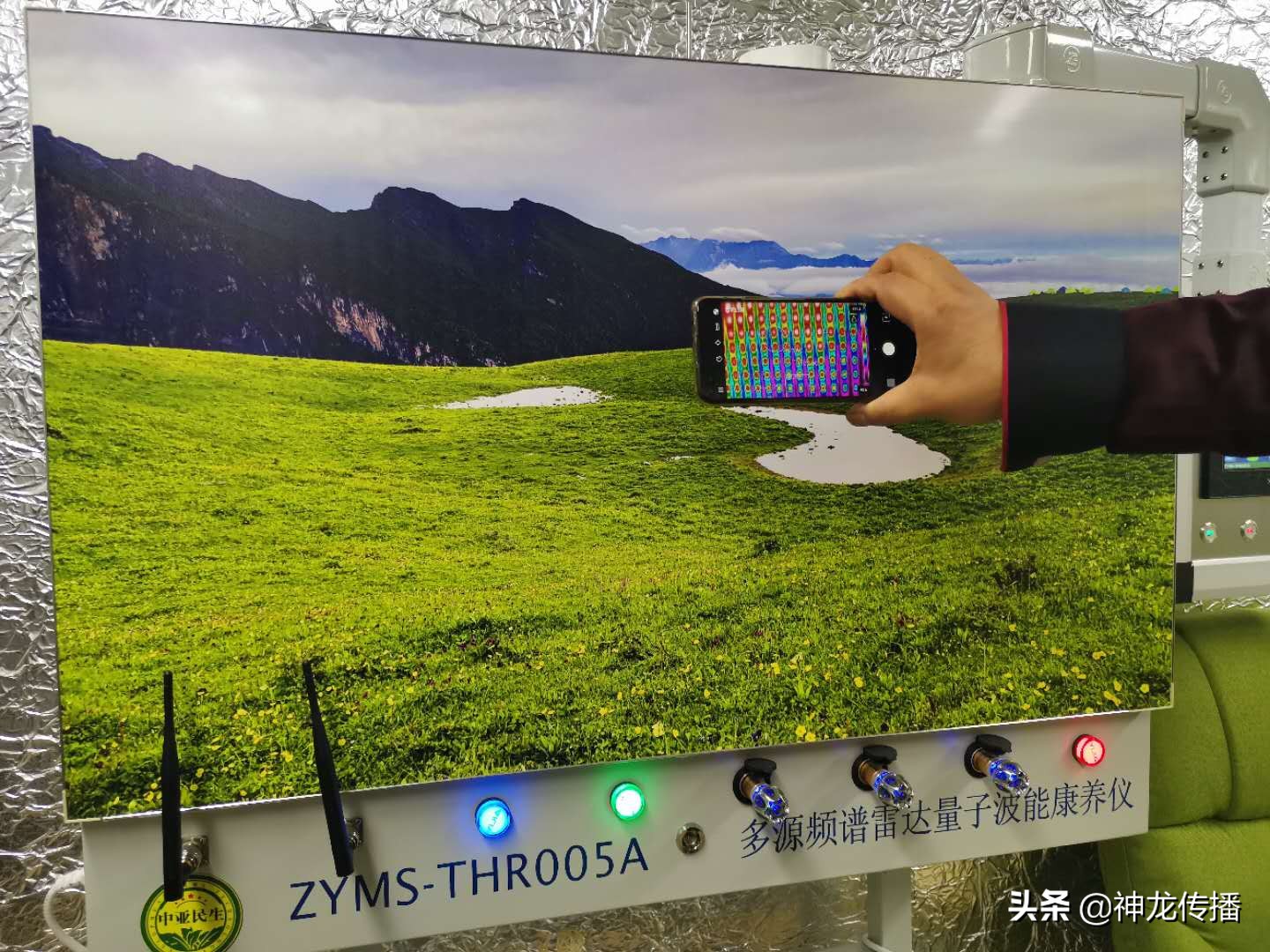 频率磁场影响人的健康,科学解释长寿密码